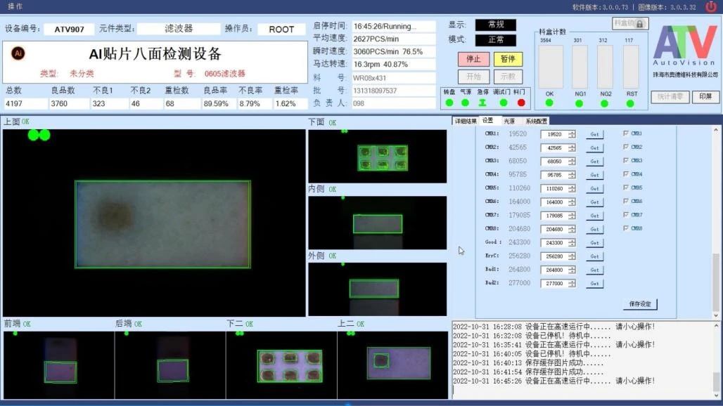 量身定制 高速无漏检——“5G时代“”滤波器外观检测乐投官方网页版_乐投(中国)
