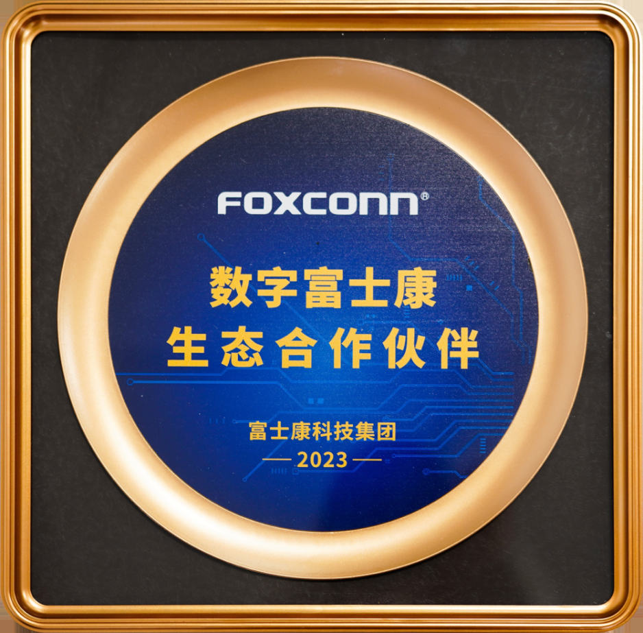 博杰助力点亮汽车电子智造未来-“2023数字富士康生态合作伙伴” 共话EV未来 博杰助力点亮汽车电子智造未来-“2023数字富士康生态合作伙伴” 共话EV未来