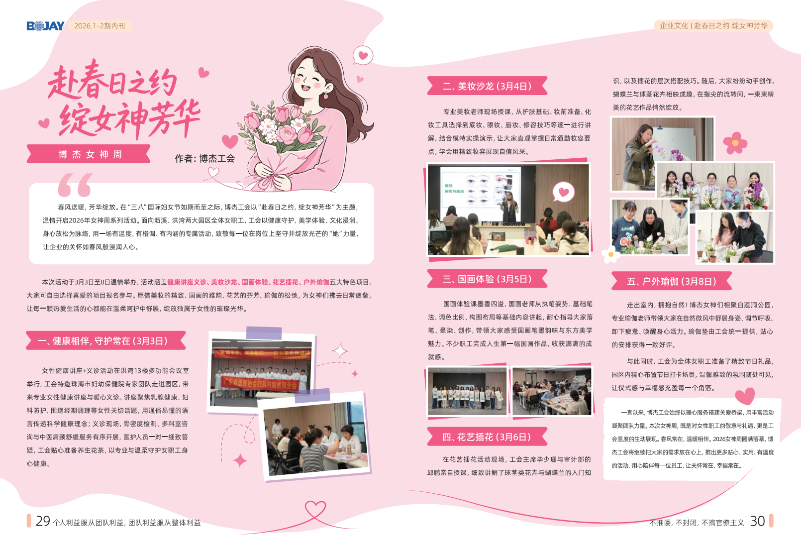 《博杰引擎》2026年 Q1 Q2