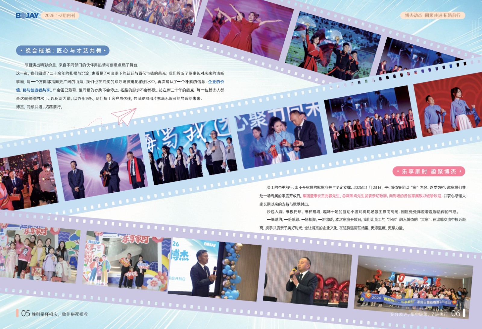 《博杰引擎》2026年 Q1 Q2